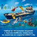 LEGO 60266 City Исследовательское судно