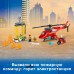 Конструктор LEGO City Fire Спасательный пожарный вертолёт 60281