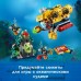 Конструктор LEGO City Исследовательская подводная лодка 60264