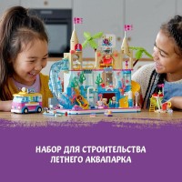 Конструктор LEGO Friends Летний аквапарк 41430