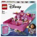Конструктор LEGO Disney Princess 43201