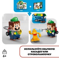Конструктор LEGO Super Mario tbd LEAF 2 2022 71397